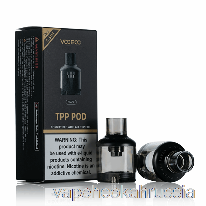 Vape Russia Voopoo Tpp сменные капсулы черные